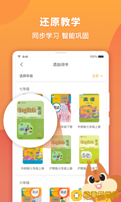 念念有词APP