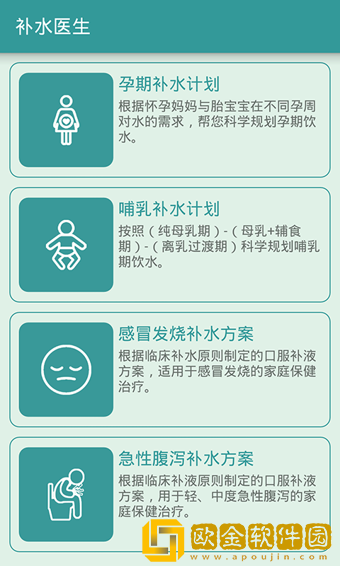 喝水时间最新版
