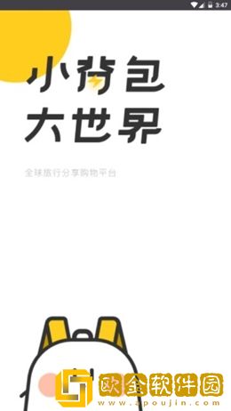 小背包