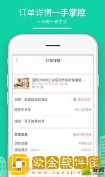 民宿客栈网