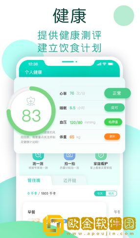 NOW健康