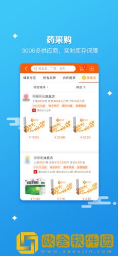 药师帮