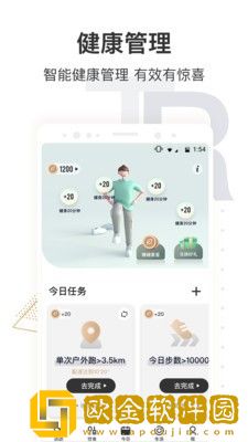 咪咕善跑运动