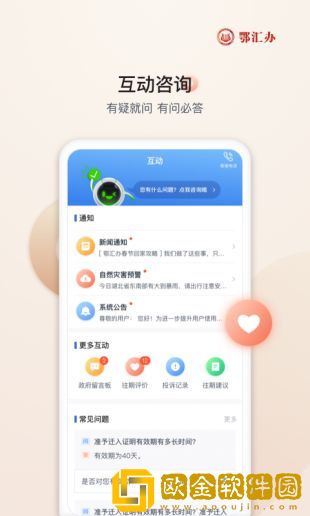 鄂汇办