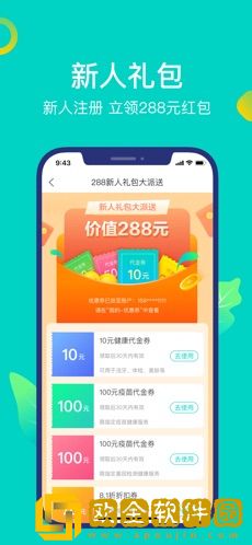 健康160