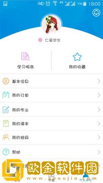 仁爱教育