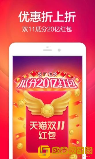 淘宝双11抢红包神器电脑版2021