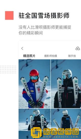 滑呗