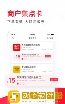 饿了么星选
