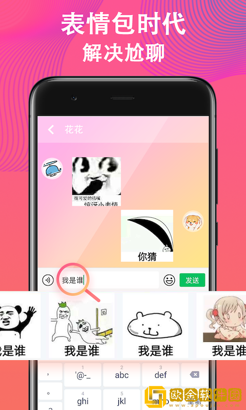 火山输入法最新版