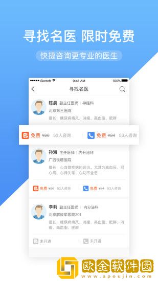 高心健康