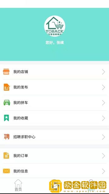 都优最新版
