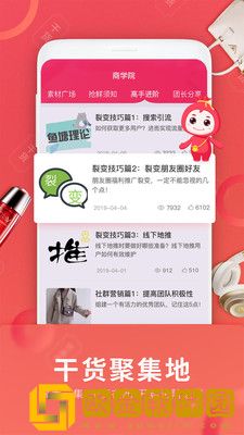 福袋生活