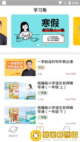 爱小学语文