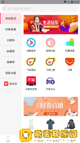 万亨淘淘优惠券