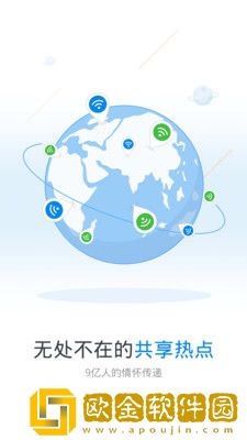 wifi万能钥匙2022安卓