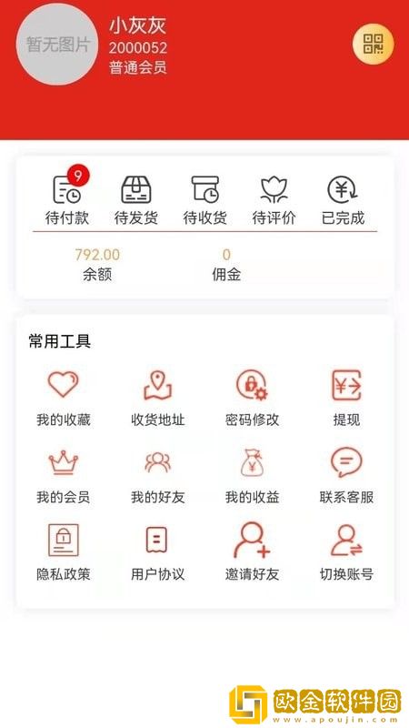 善蓝购物