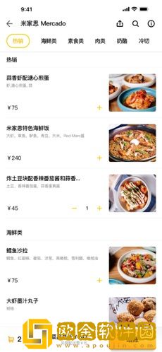 锦食送