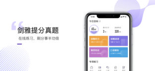 小站雅思