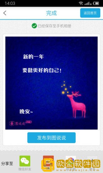 图说说