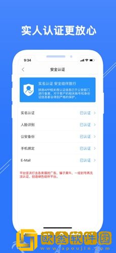拼游