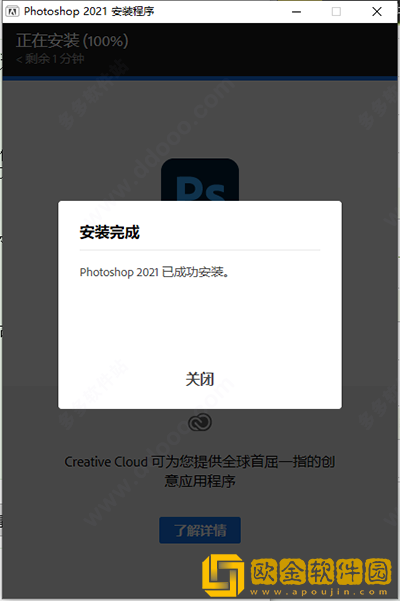 photoshop2021最新版