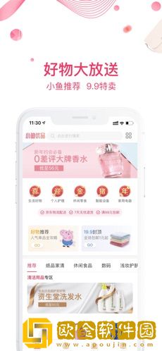 小鱼优品