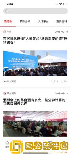 茅台云商