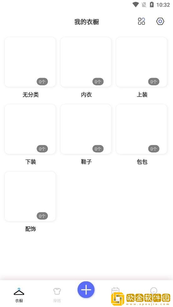 极简衣橱