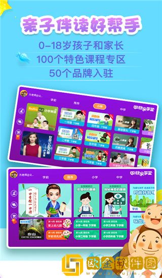 义方快乐学堂