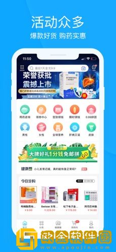 健客网上药店