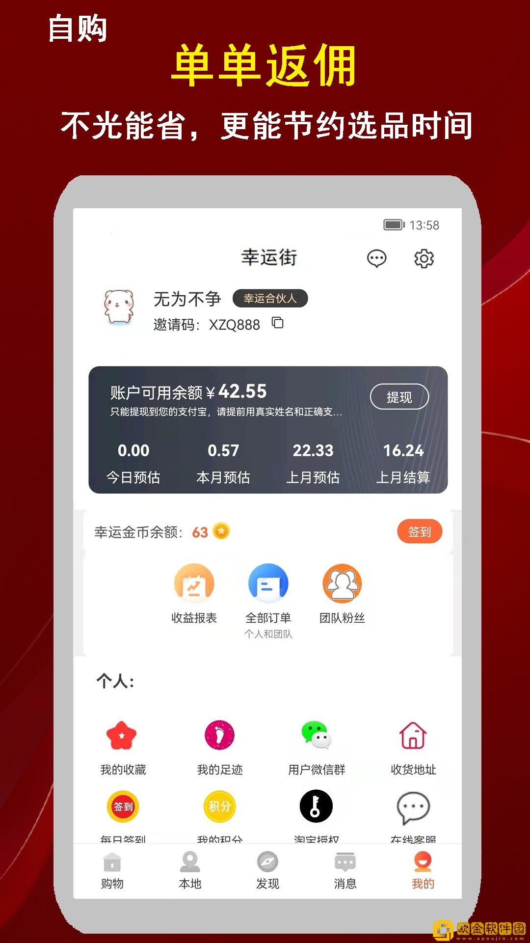 幸运街