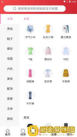 桃朵手机版