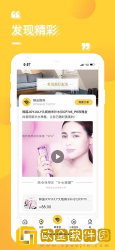 豪享拼