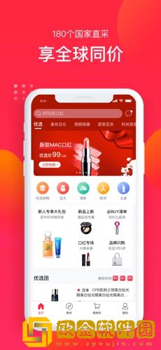 全球优选