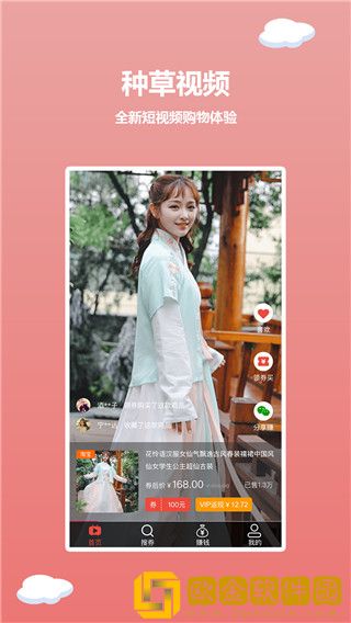 红薯日记最新版