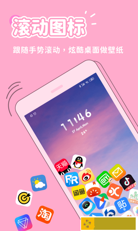 秀玩app安卓版最新