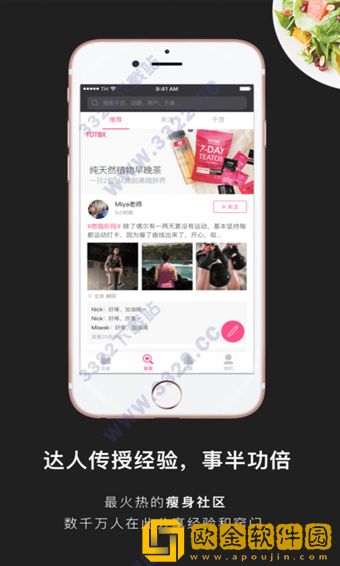轻加减肥app