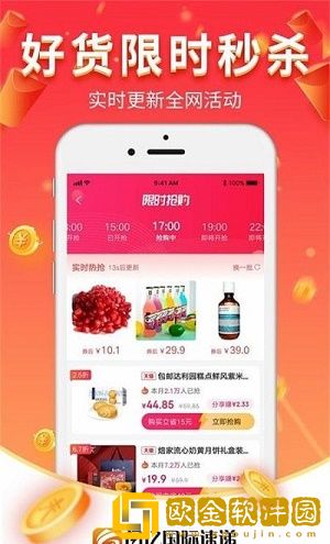 闪亿购