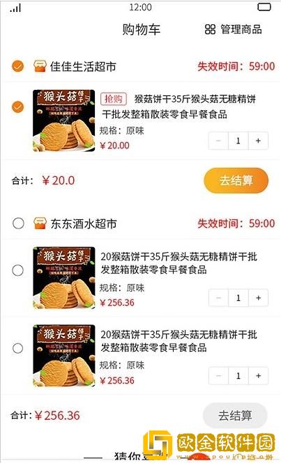 店聚客