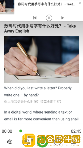学轻松英语最新版