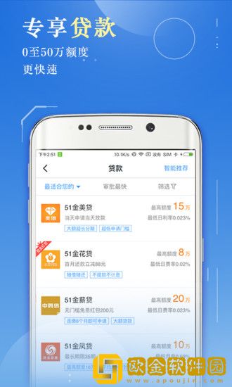 51公积金管家