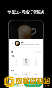星巴克