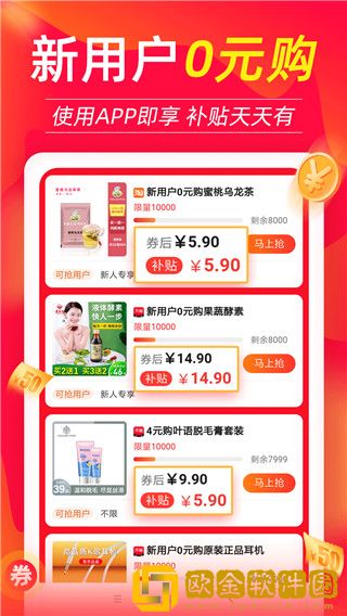 返利喵最新版