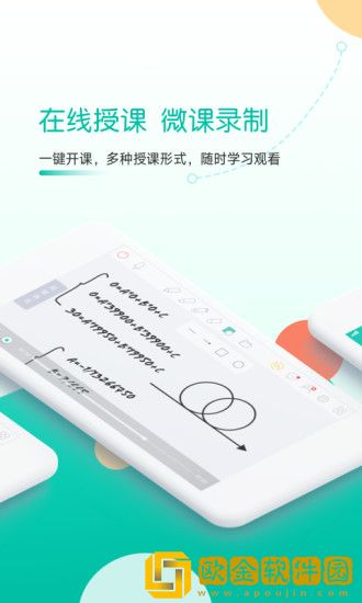 课桌手机版