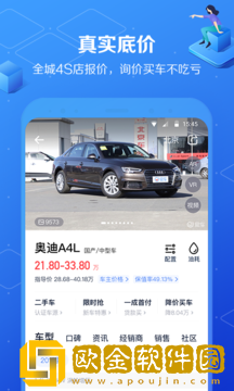 汽车报价大全