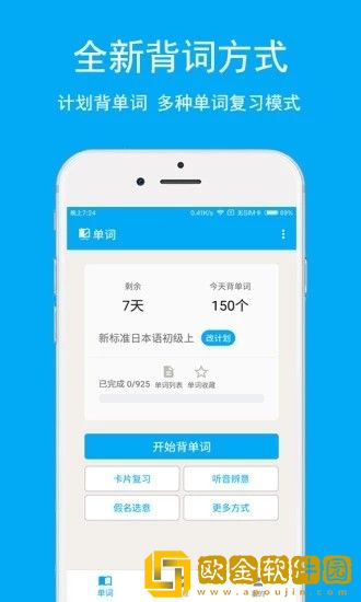爱上学日语