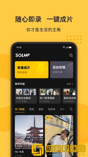 即录剪辑app