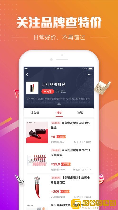 百强排行