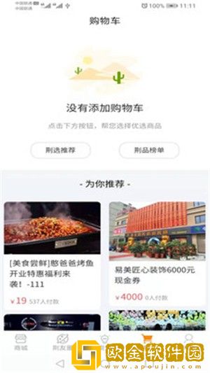 荆品名门